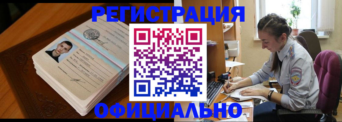 миграционный учет в Кулебаки