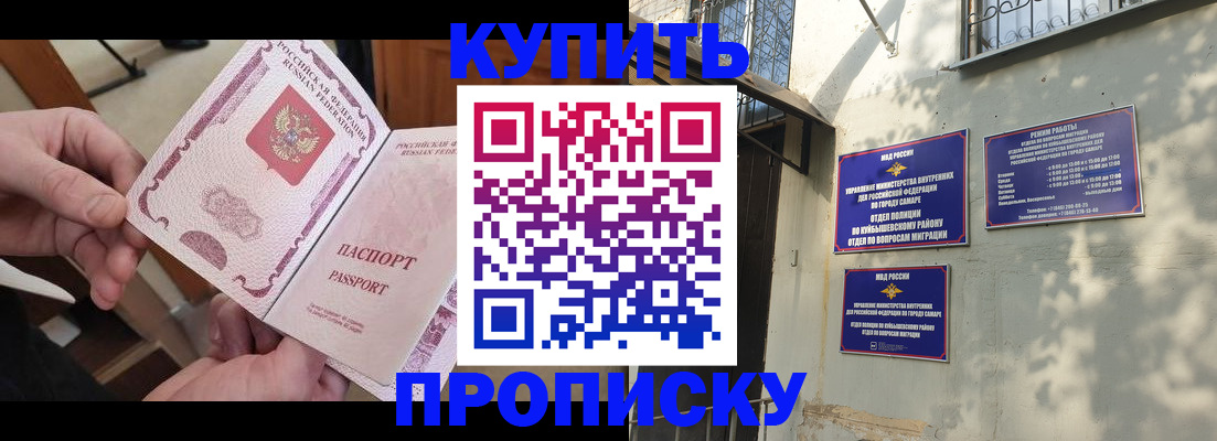 временная регистрация законно в Кулебаки