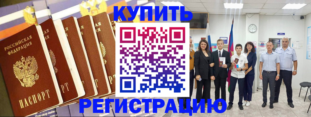 прописка для военкомата в Кулебаки