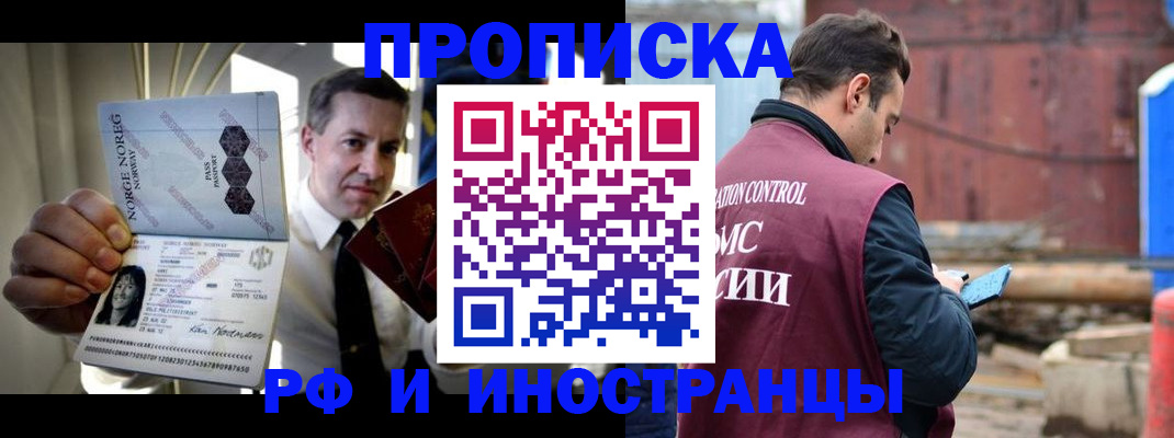 временная регистрация для всех в Кулебаки