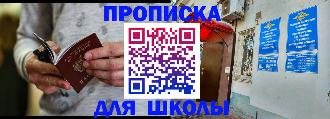 временная регистрация для всех в Кулебаки
