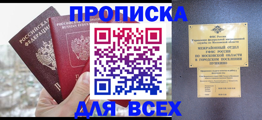 прописка в квартире в Кулебаки